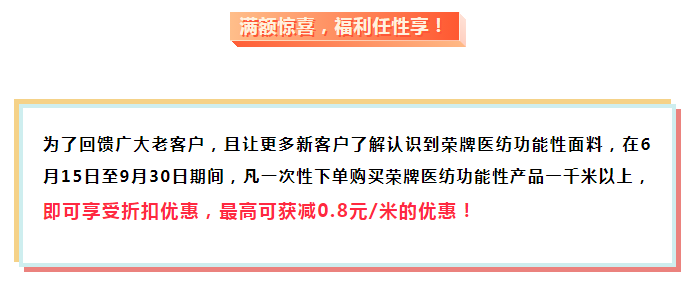 jinnian金年会医纺
