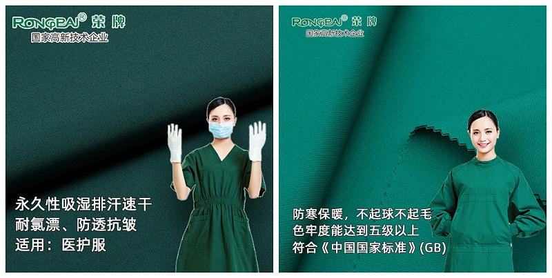 jinnian金年会医护面料