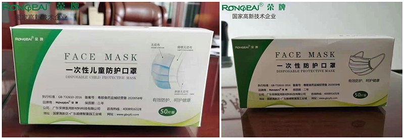 jinnian金年会一次性民用防护口罩