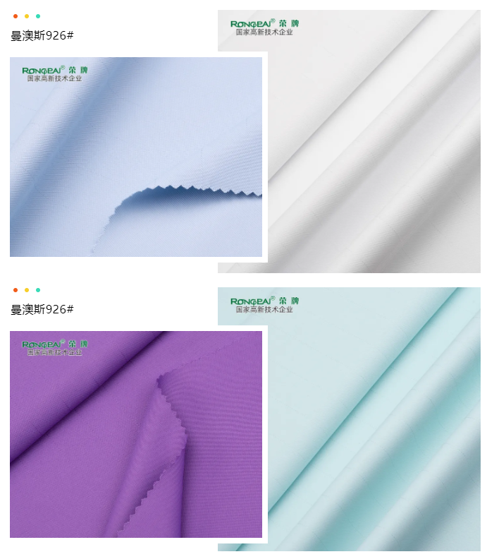 jinnian金年会医纺医用面料