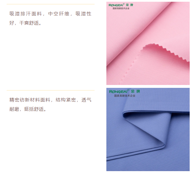 jinnian金年会医纺