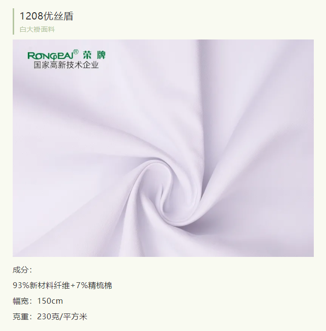 jinnian金年会医纺医用白大褂面料