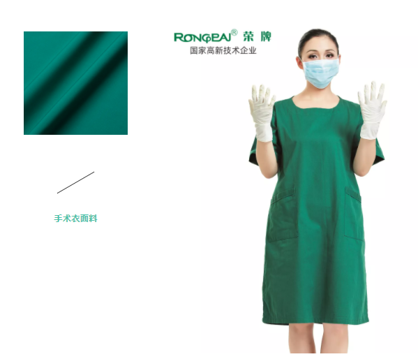 jinnian金年会纺织手术衣面料