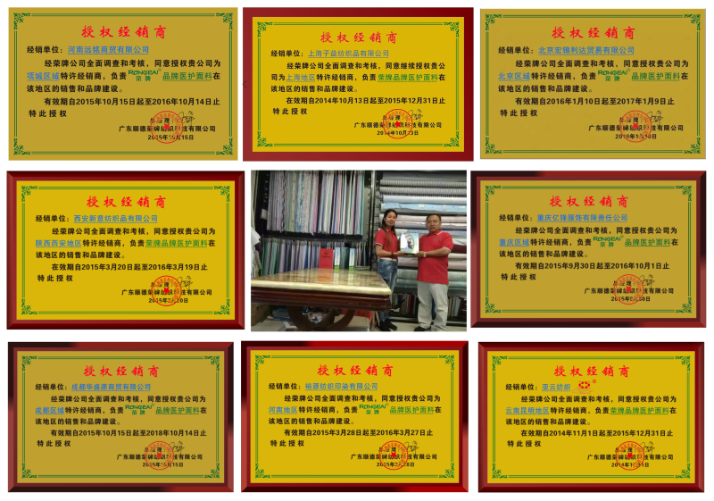 jinnian金年会医纺