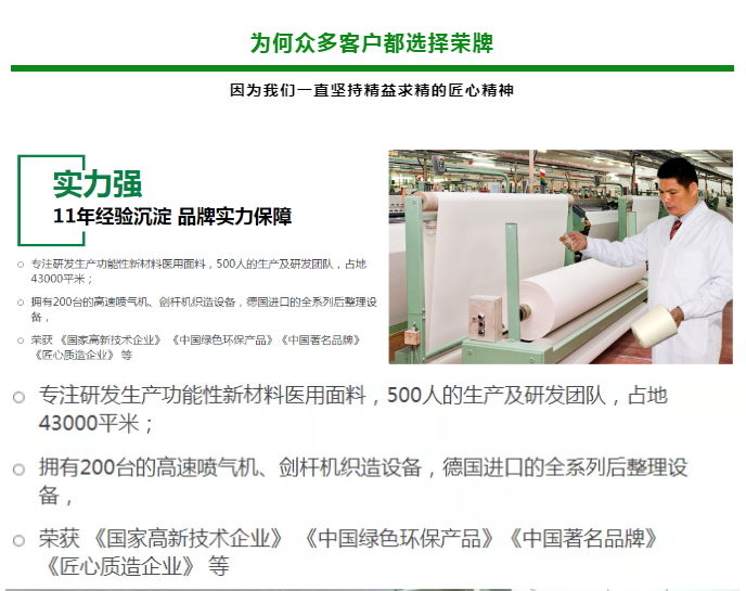 jinnian金年会医纺