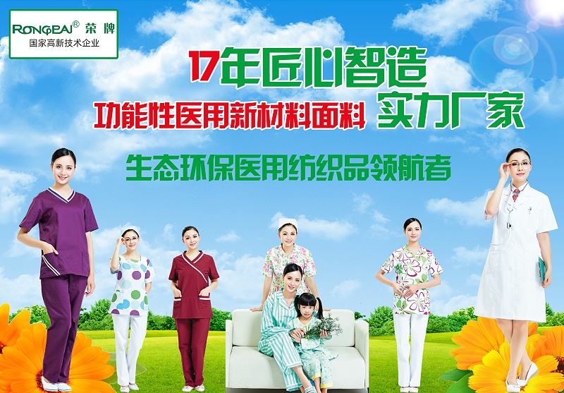 jinnian金年会医纺