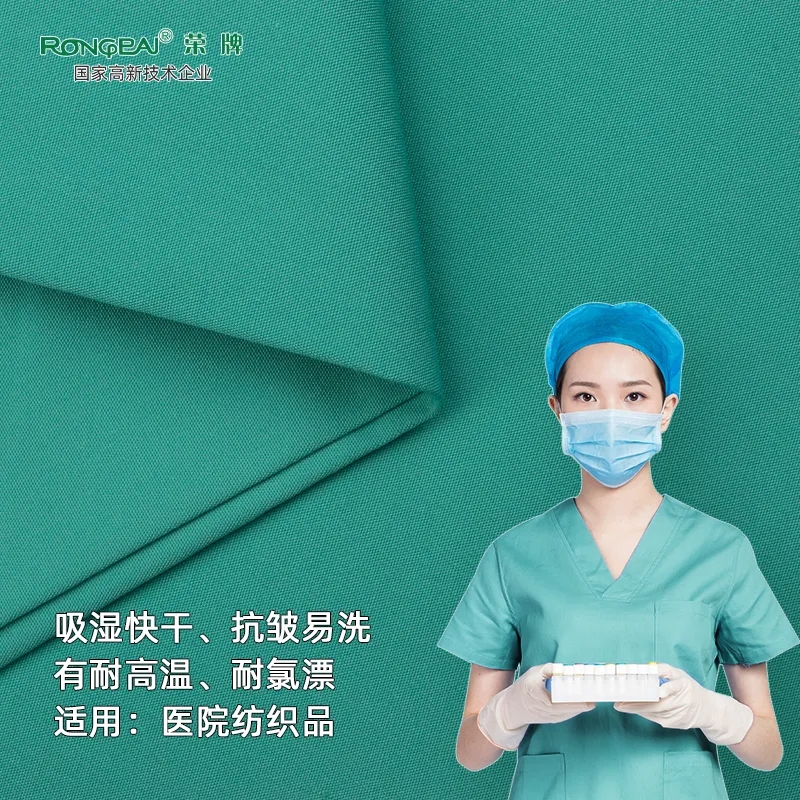 jinnian金年会医纺医护面料