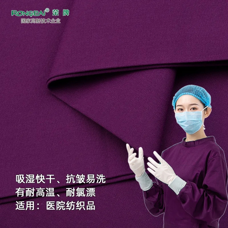 jinnian金年会医纺医护面料