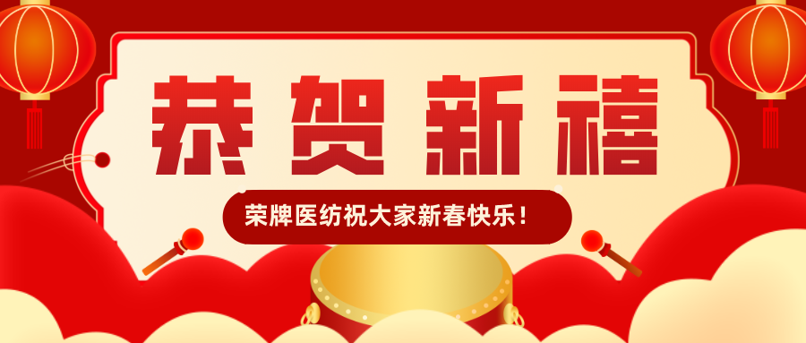 jinnian金年会恭贺新禧|福牛迎春！我们一起“牛”转乾坤！