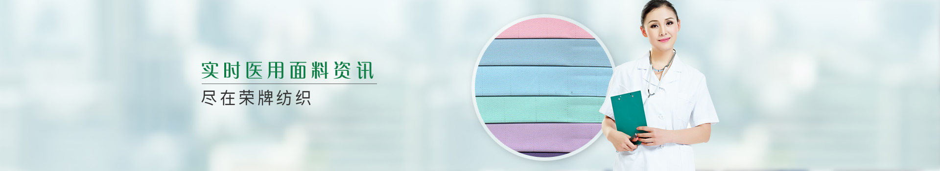 实时医用面料资讯，尽在jinnian金年会纺织