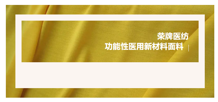 轻盈贴身，吸湿排汗，抗缩水的洗手衣面料！