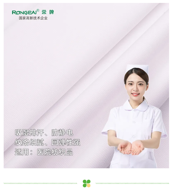 jinnian金年会医纺