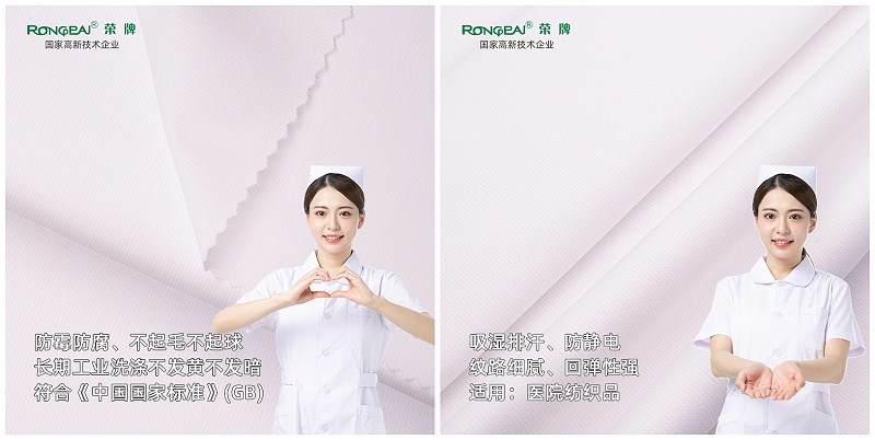 jinnian金年会医纺亚光面料