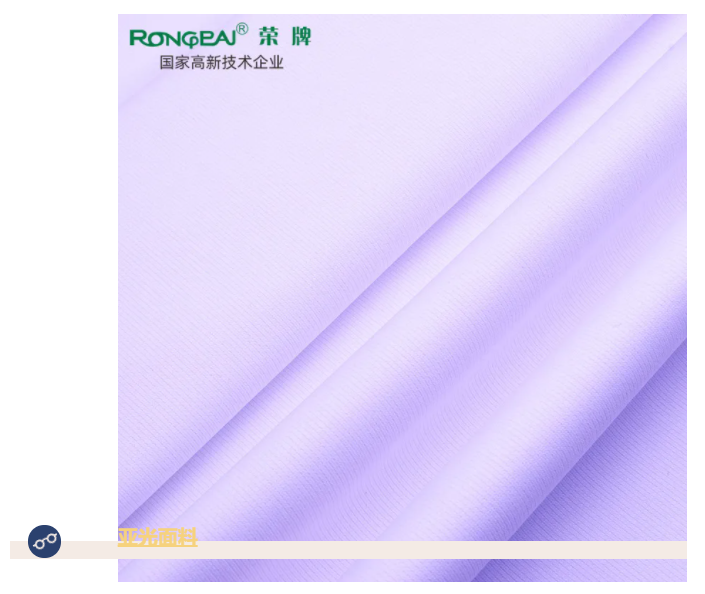 jinnian金年会医纺亚光面料