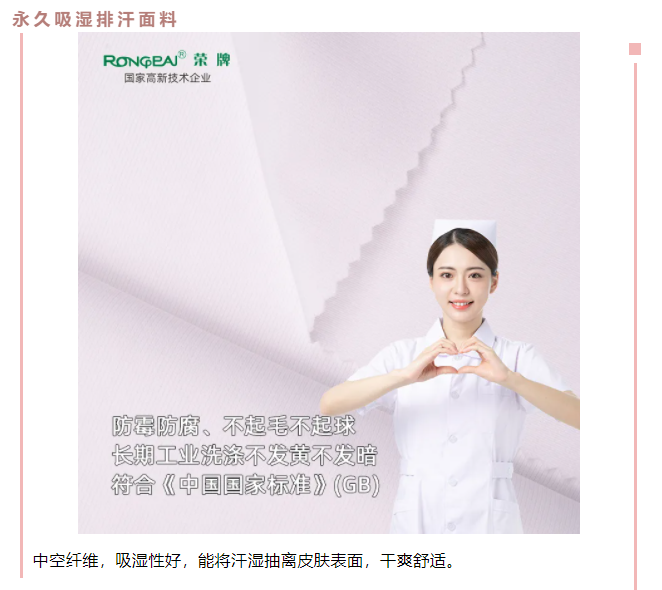 jinnian金年会医纺