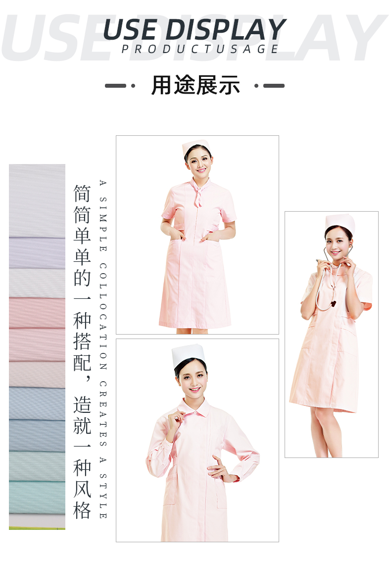 精密纺吸湿排汗医护面料#浅凤仙